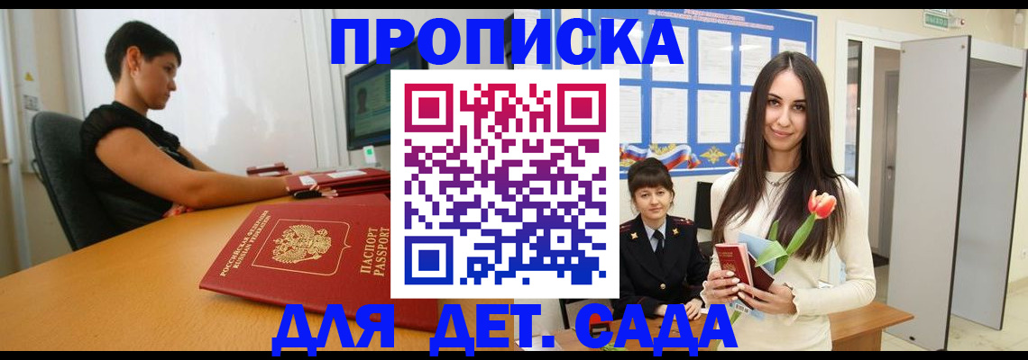 найти адрес прописки в Заречном
