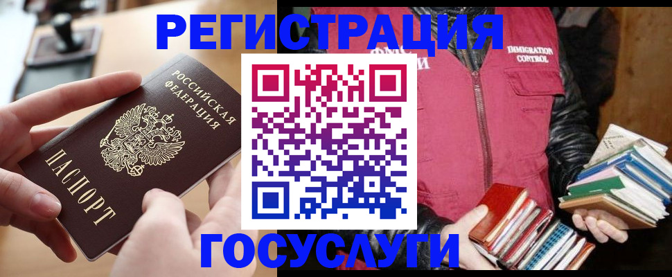 прописка ребенка в Заречном